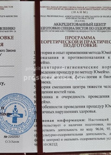Стелла