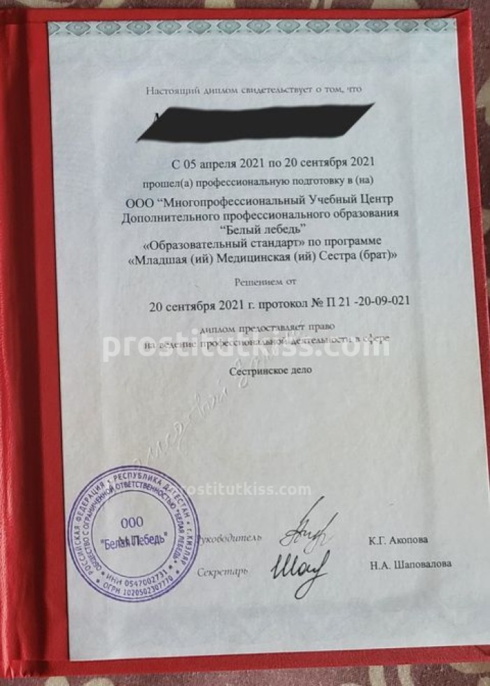 Проститутка Стелла
